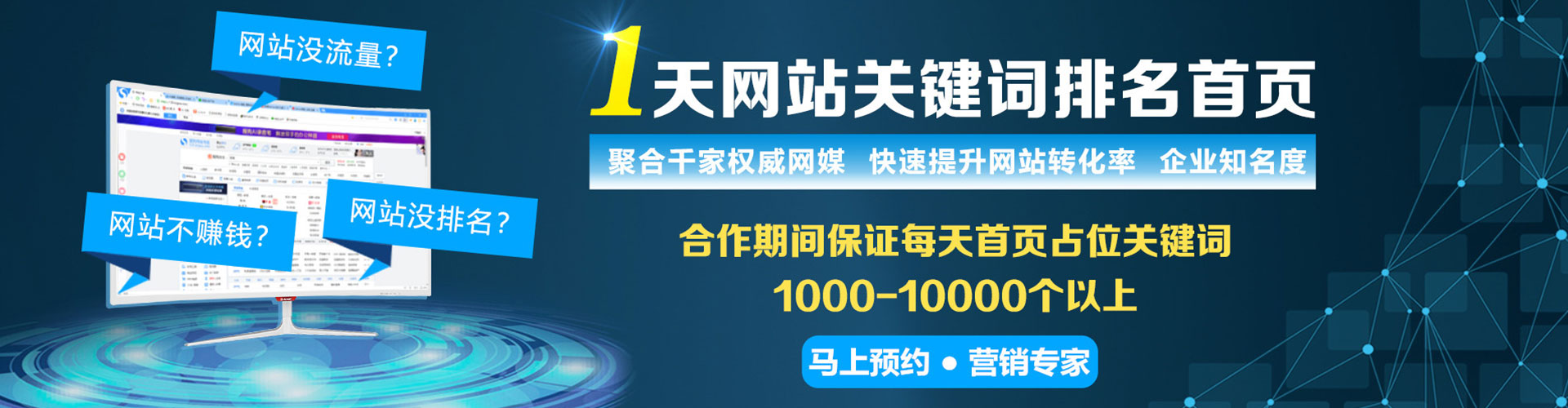 李沧百度优化推广